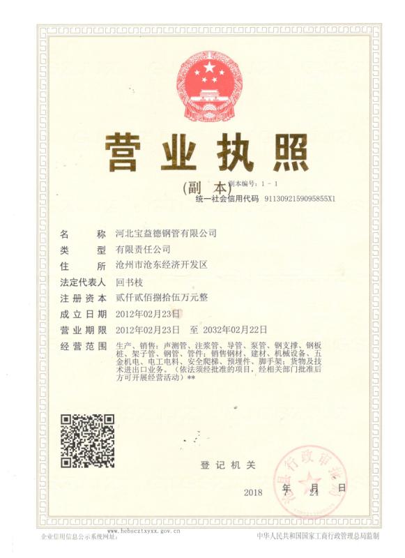 黄冈营业执照
